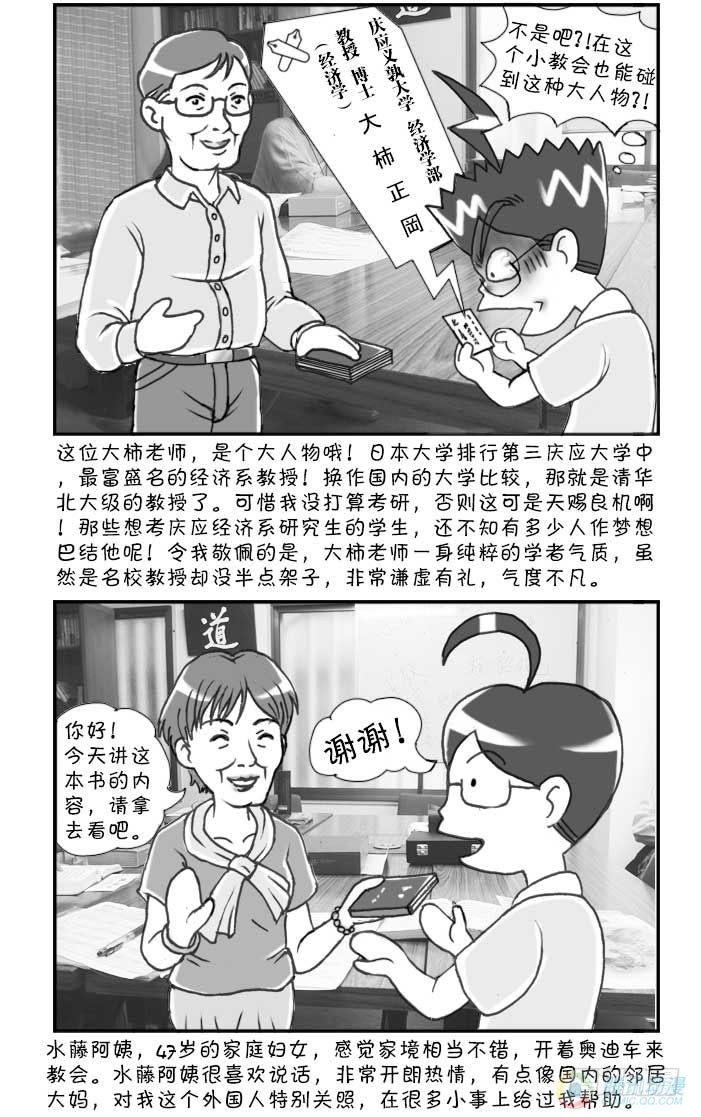 第49集-第46话
