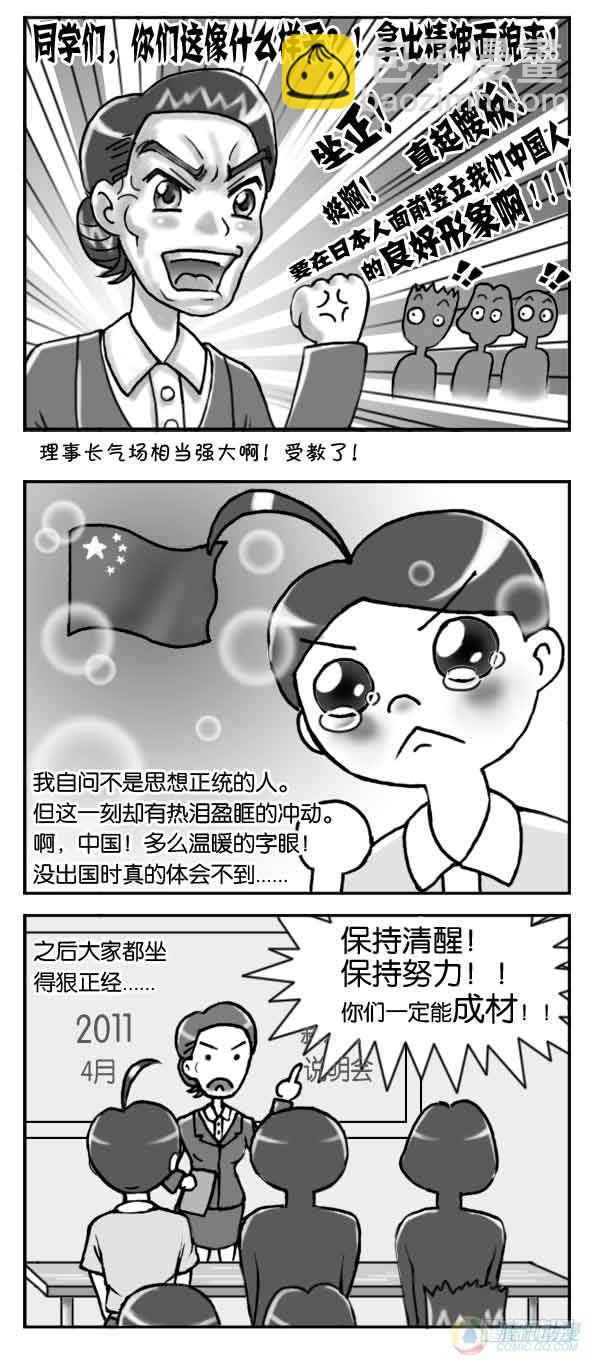 第7集-第6话
