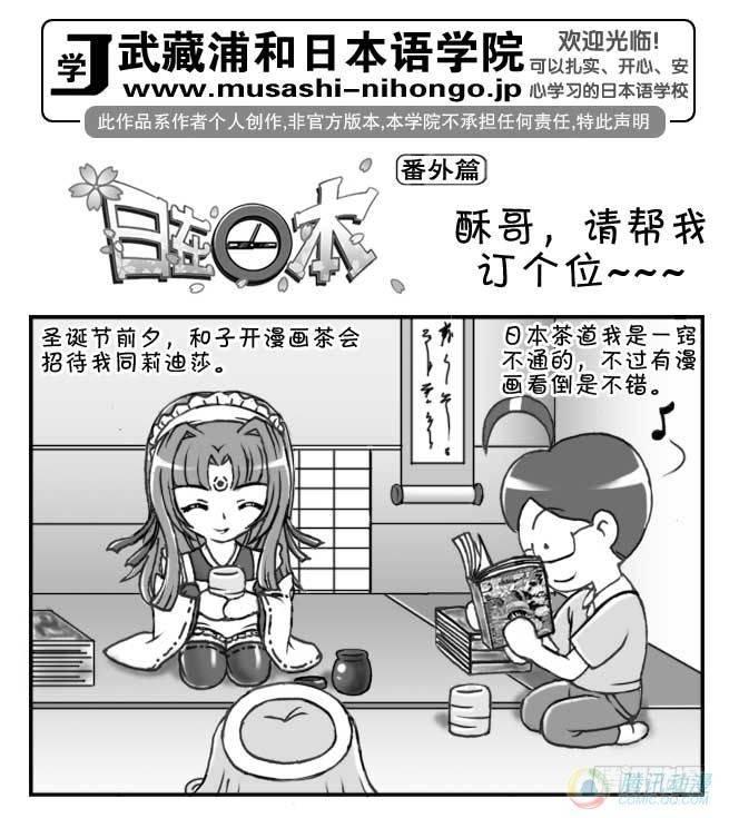 第55集-第52话