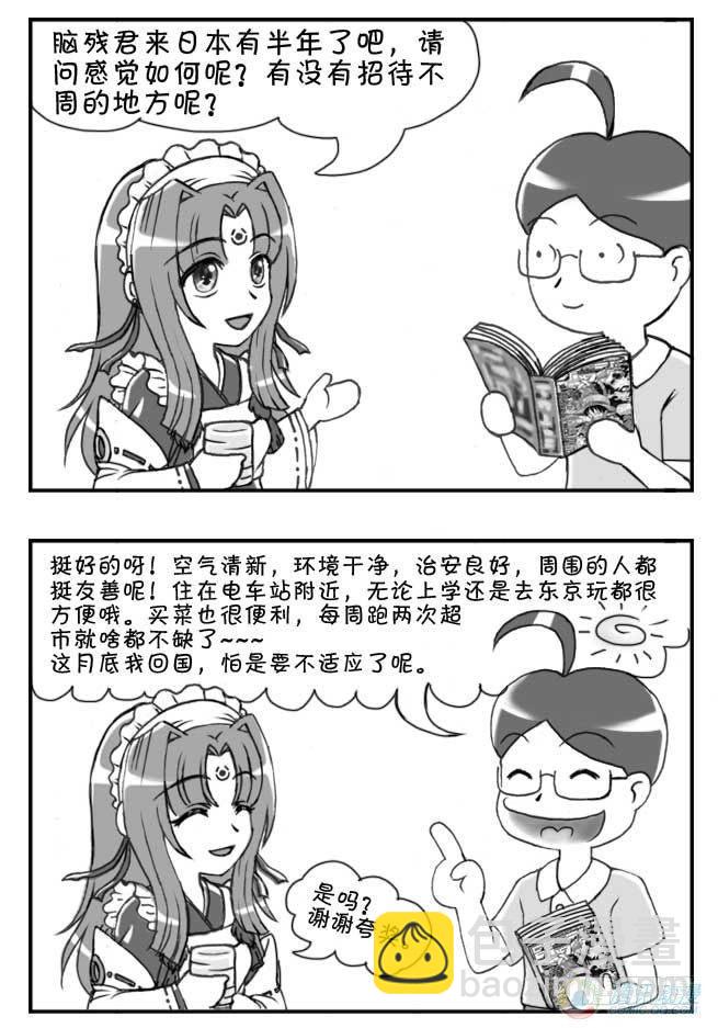第55集-第52话