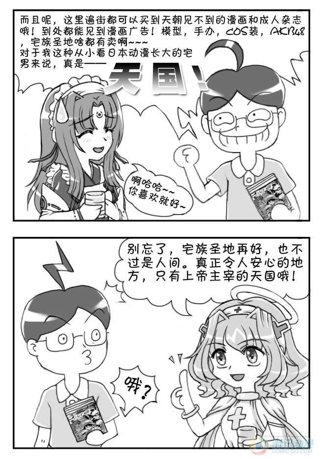 第55集-第52话