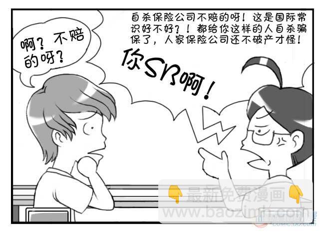 第57集-第54话