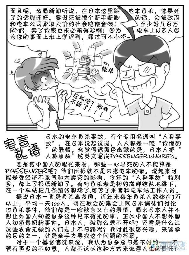 第57集-第54话