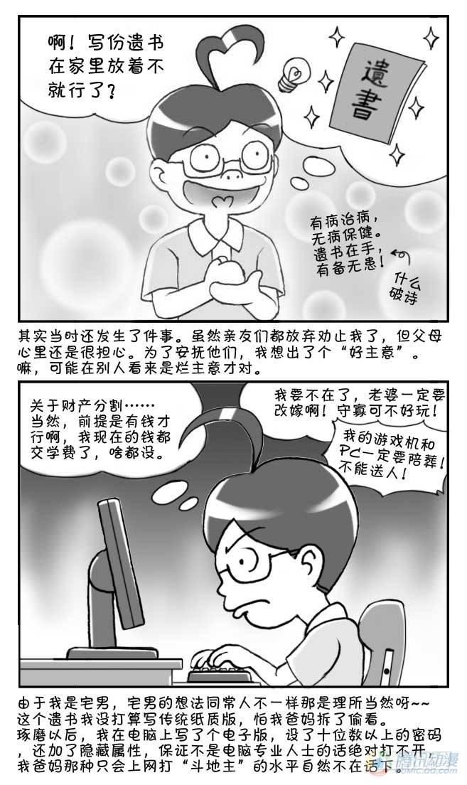 第69集-第66话