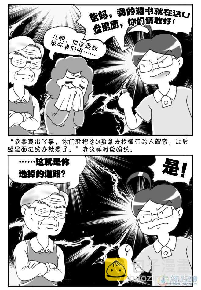 第69集-第66话