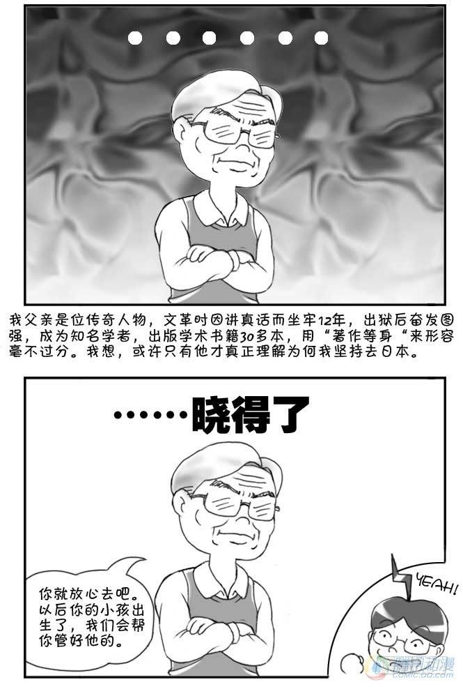 第69集-第66话