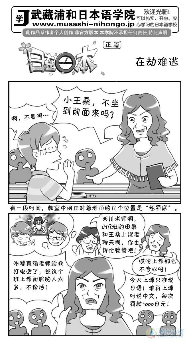 第71集-第68话