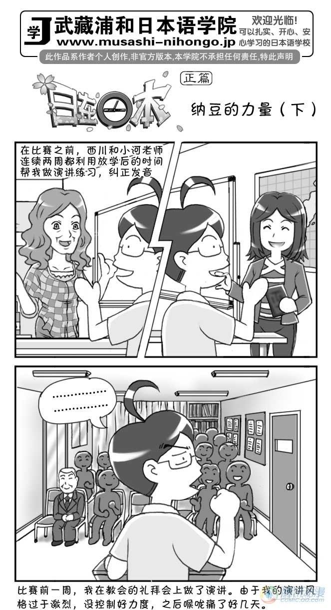 第73集-第70话