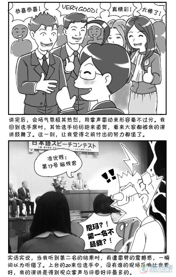 第73集-第70话
