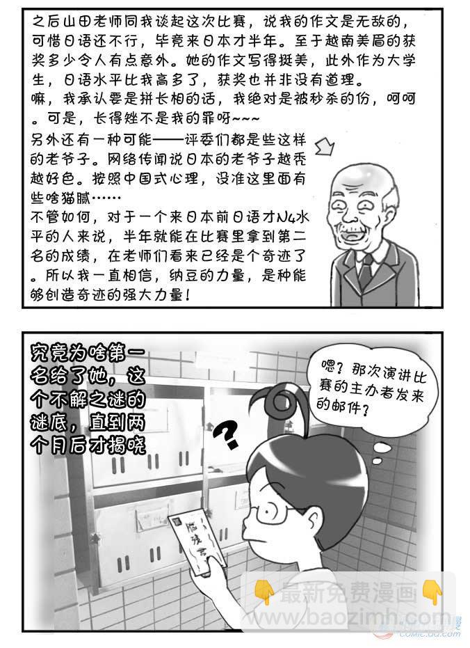 第73集-第70话