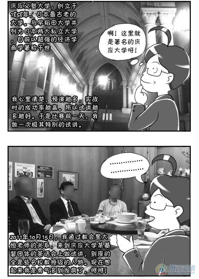 第73集-第70话