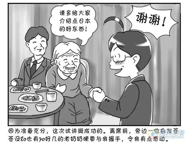 第73集-第70话