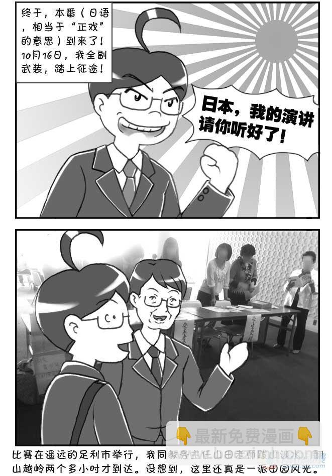 第73集-第70话