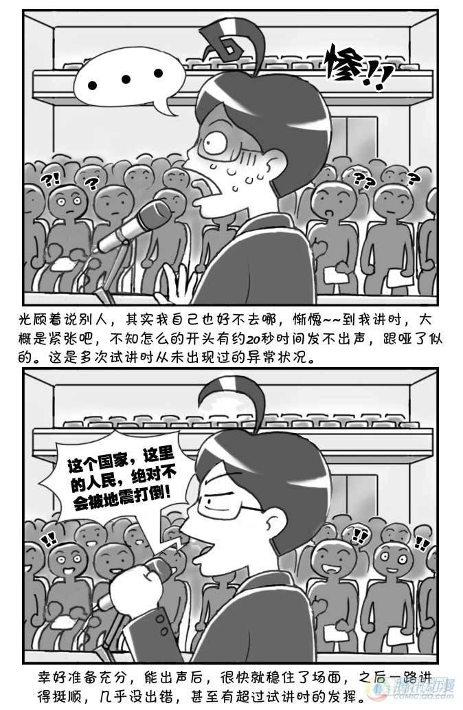 第73集-第70话