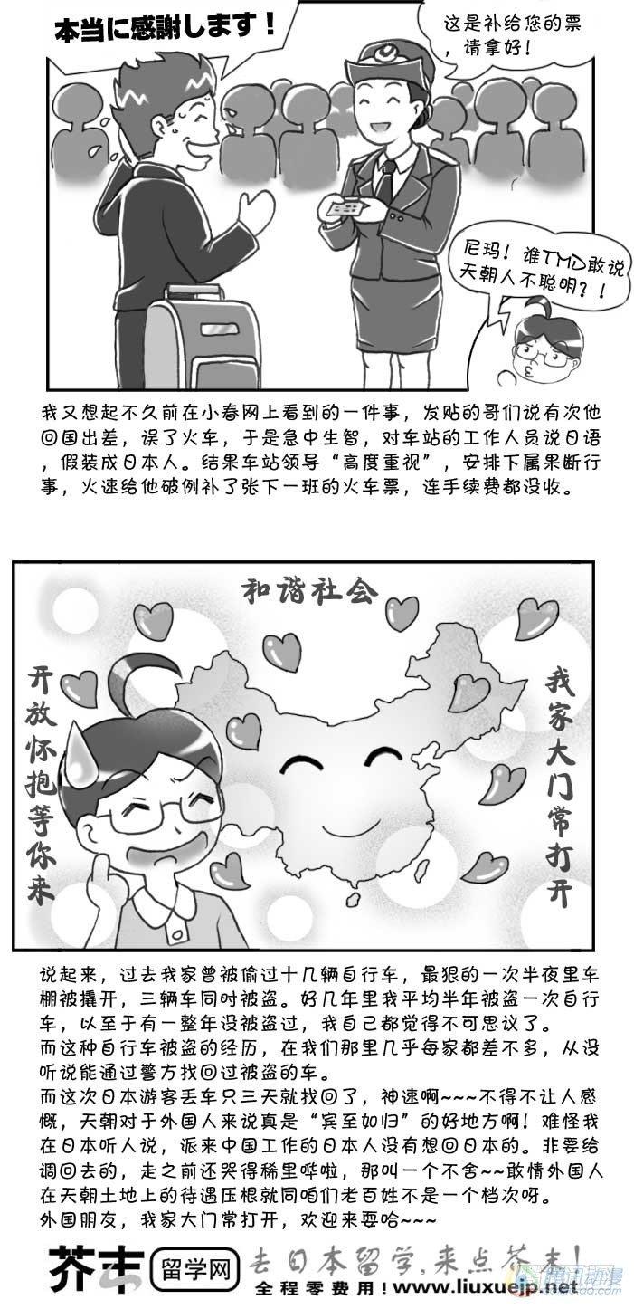 第75集-第72话