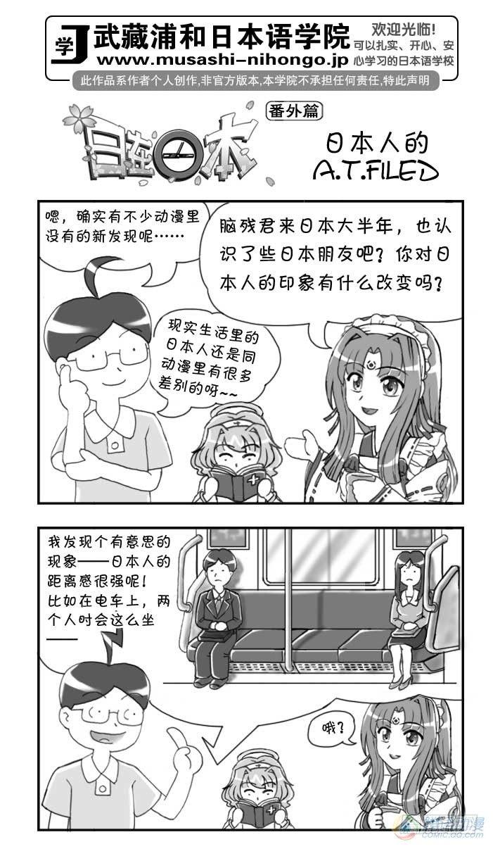 第76集-第74话