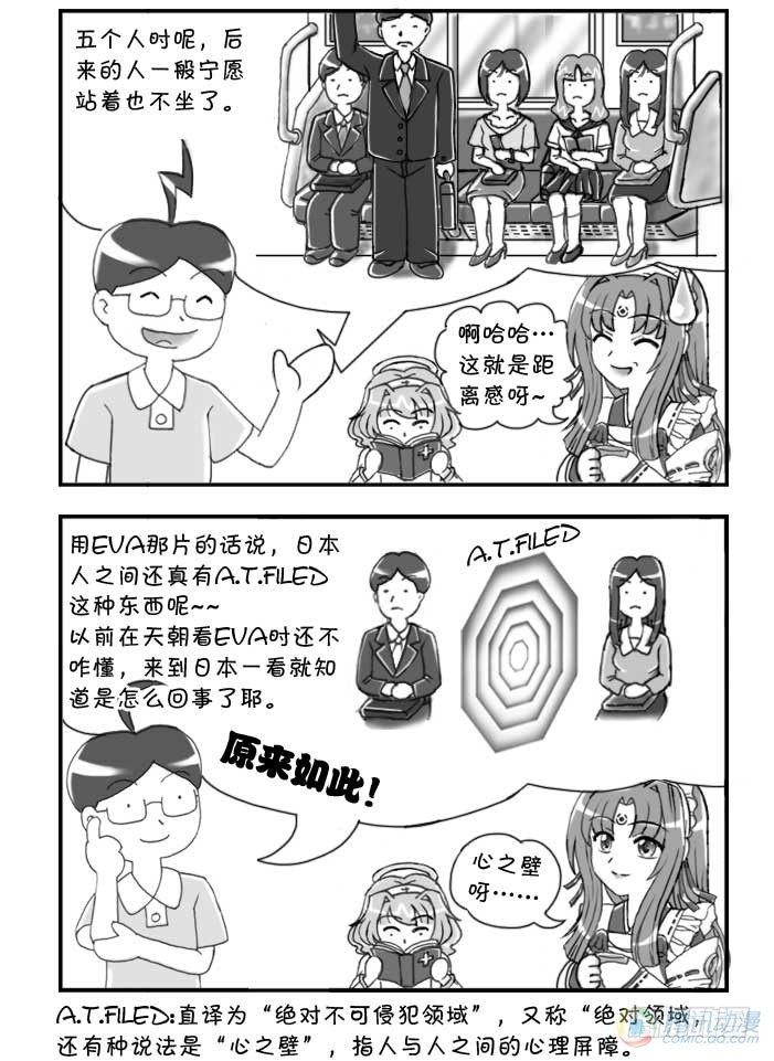 第76集-第74话