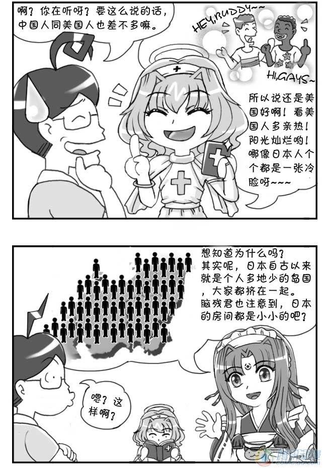 第76集-第74话