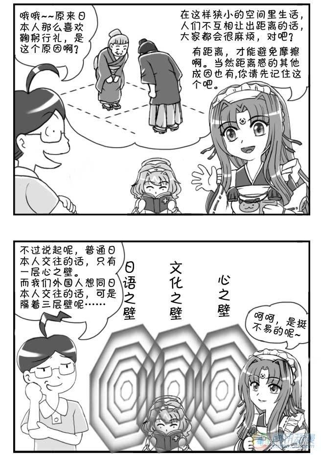 第76集-第74话
