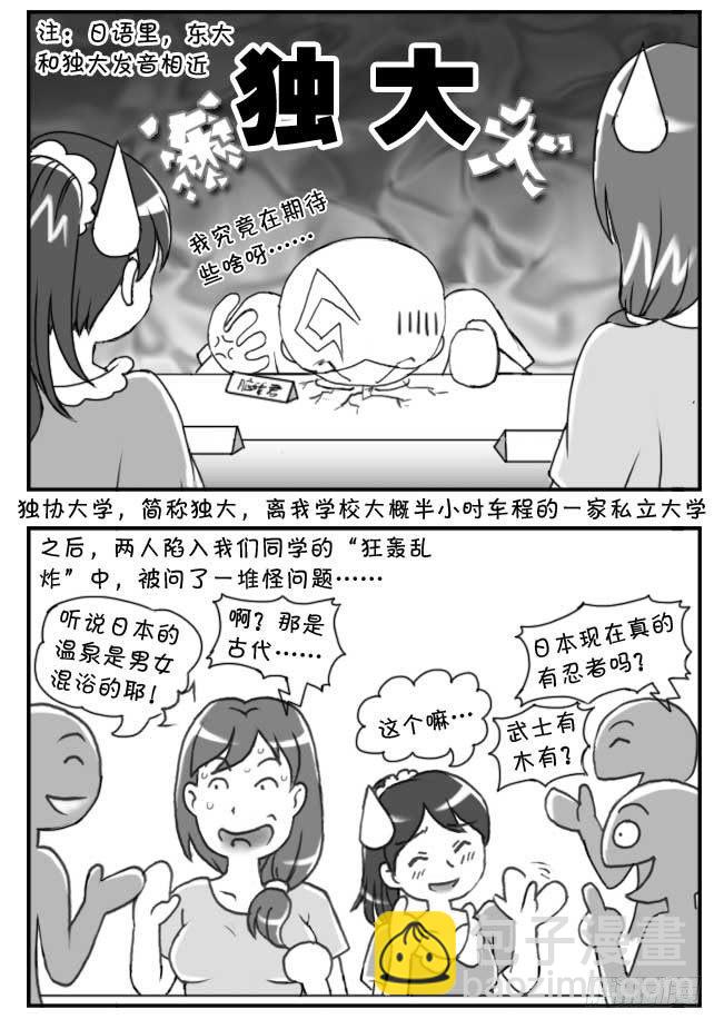 第80集-第78话