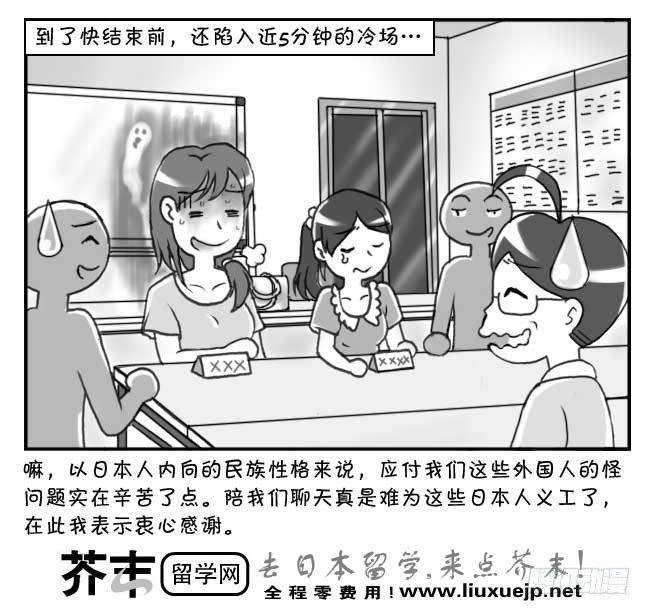 第80集-第78话