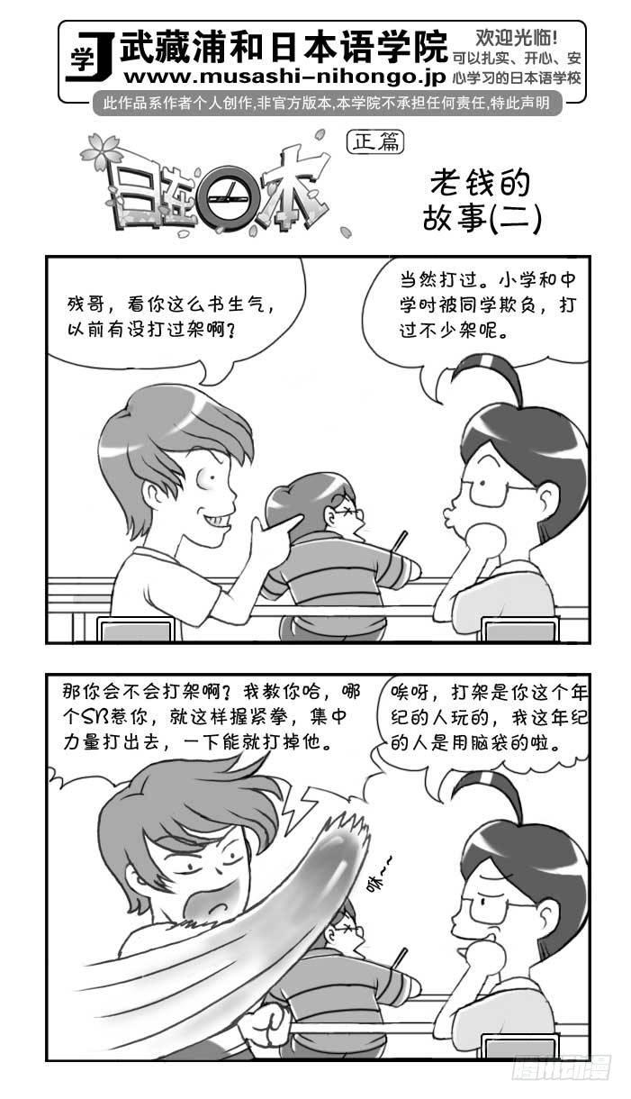 第82集-第80话