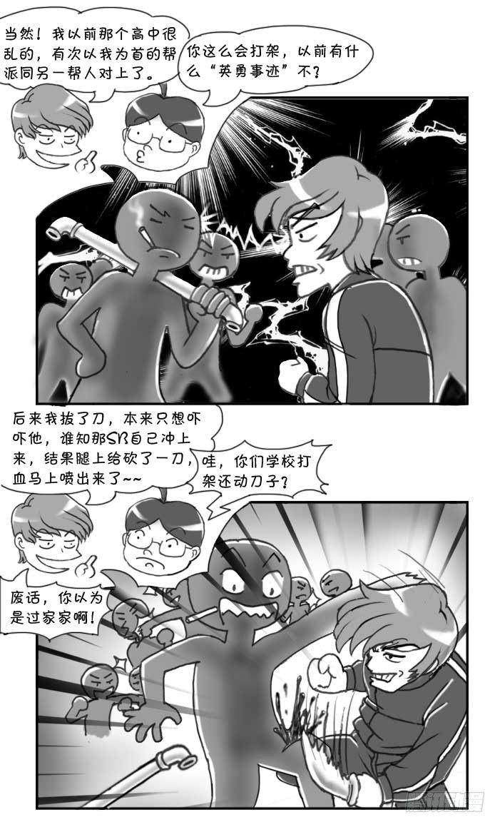 第82集-第80话
