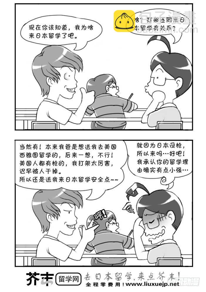 第82集-第80话