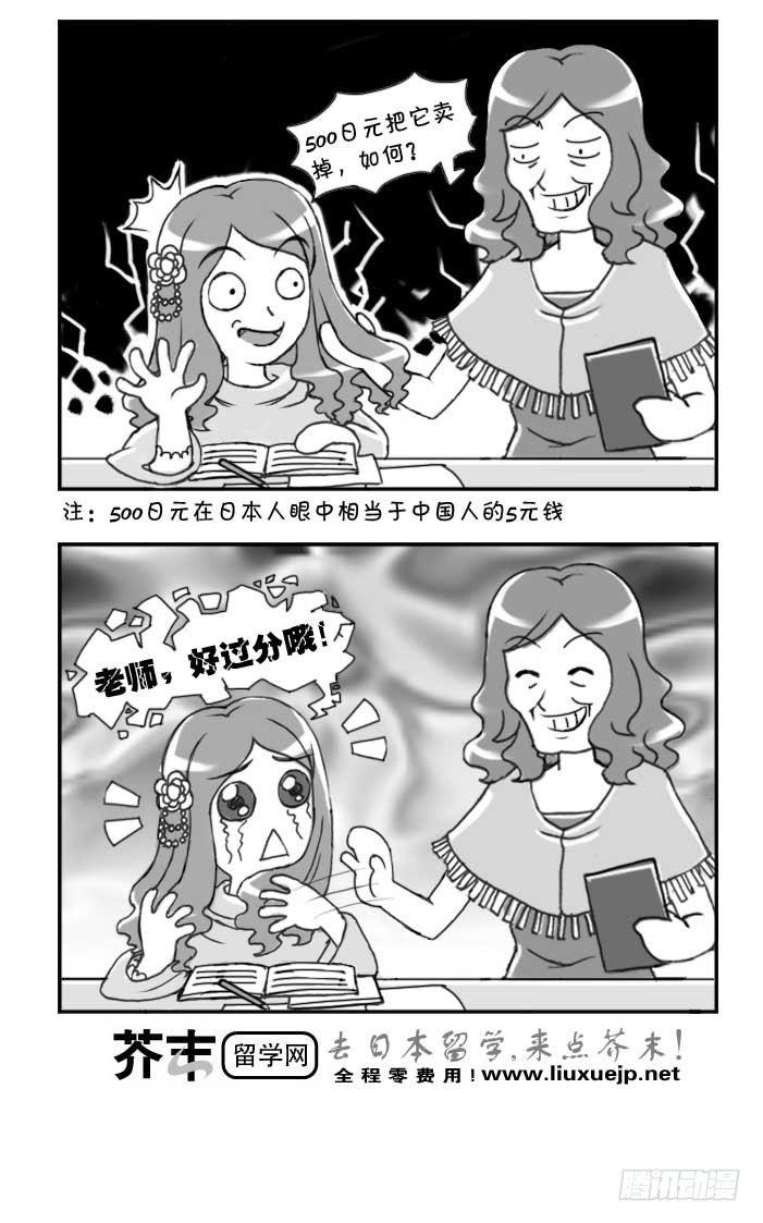 第86集-第84话