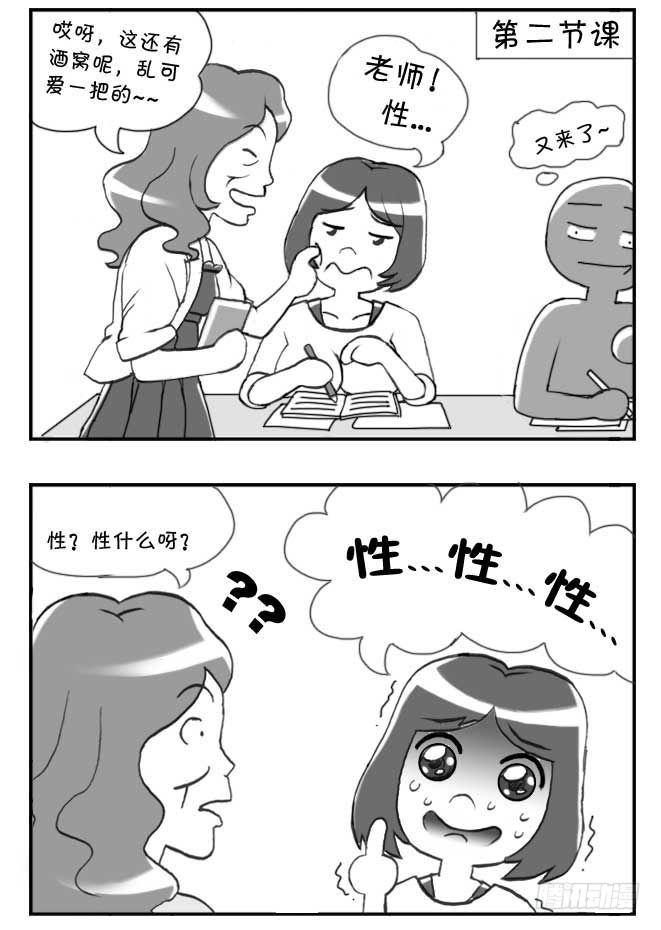 第88集-第86话