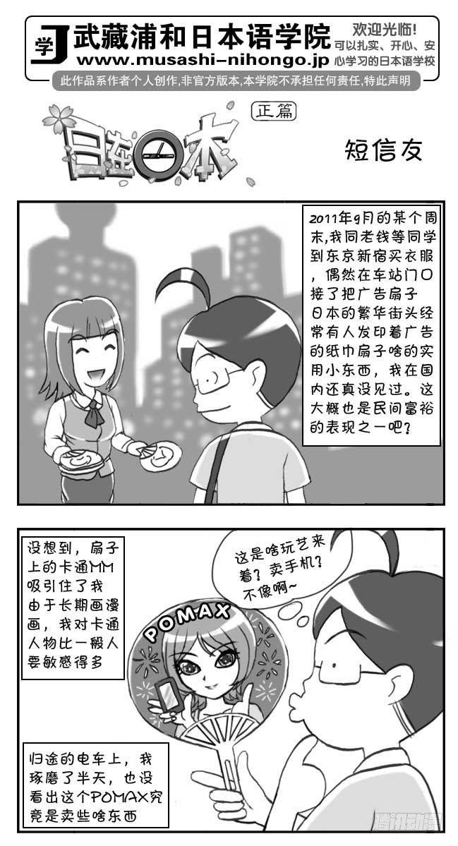 第90集-第88话