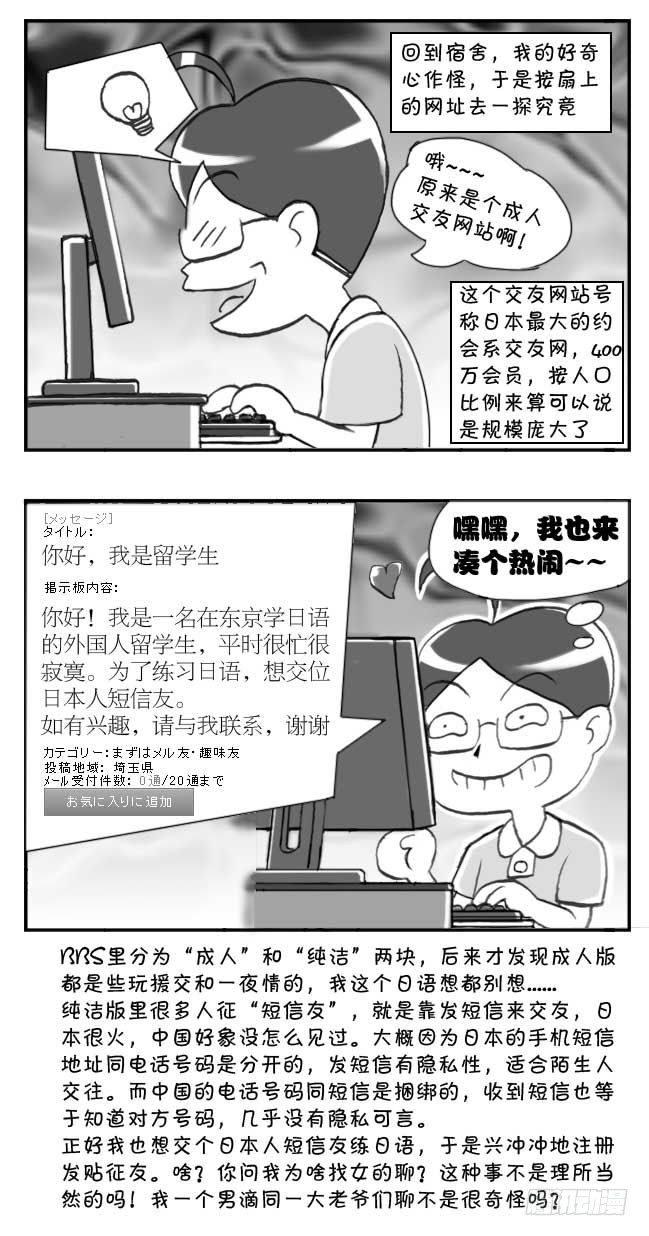 第90集-第88话