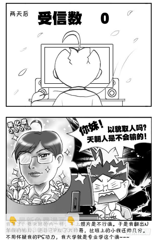 第90集-第88话