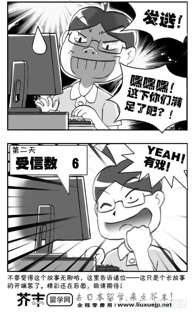 第90集-第88话
