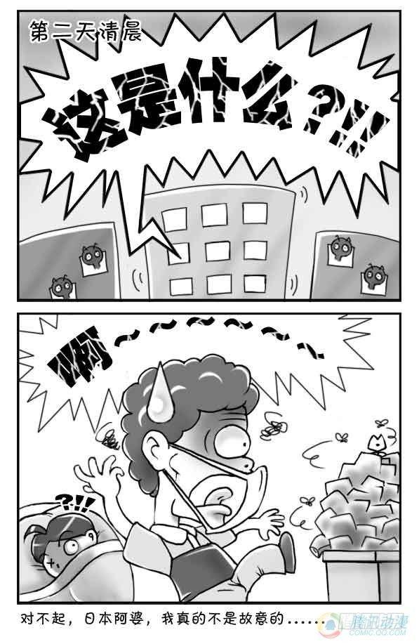 第11集-第10话
