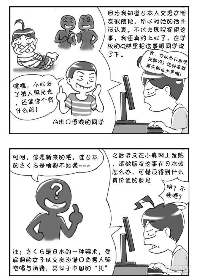 第94集-第92话