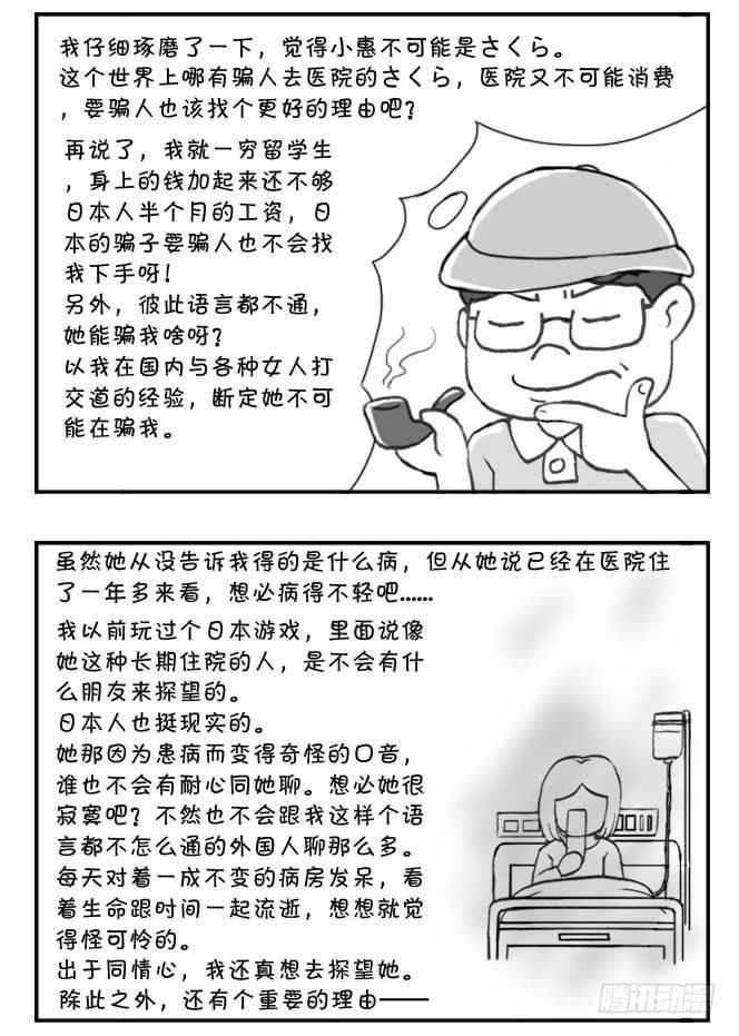 第94集-第92话