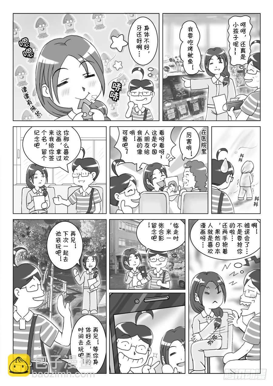 第98集-第96话
