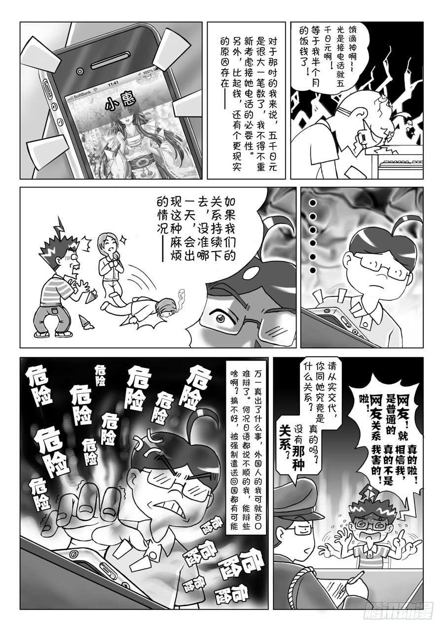 第98集-第96话