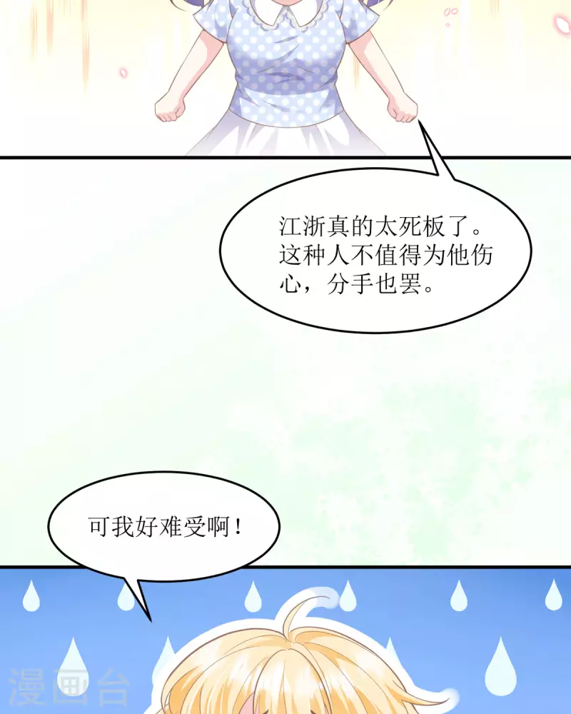 第10话 怎么是你(1/2)-第10话