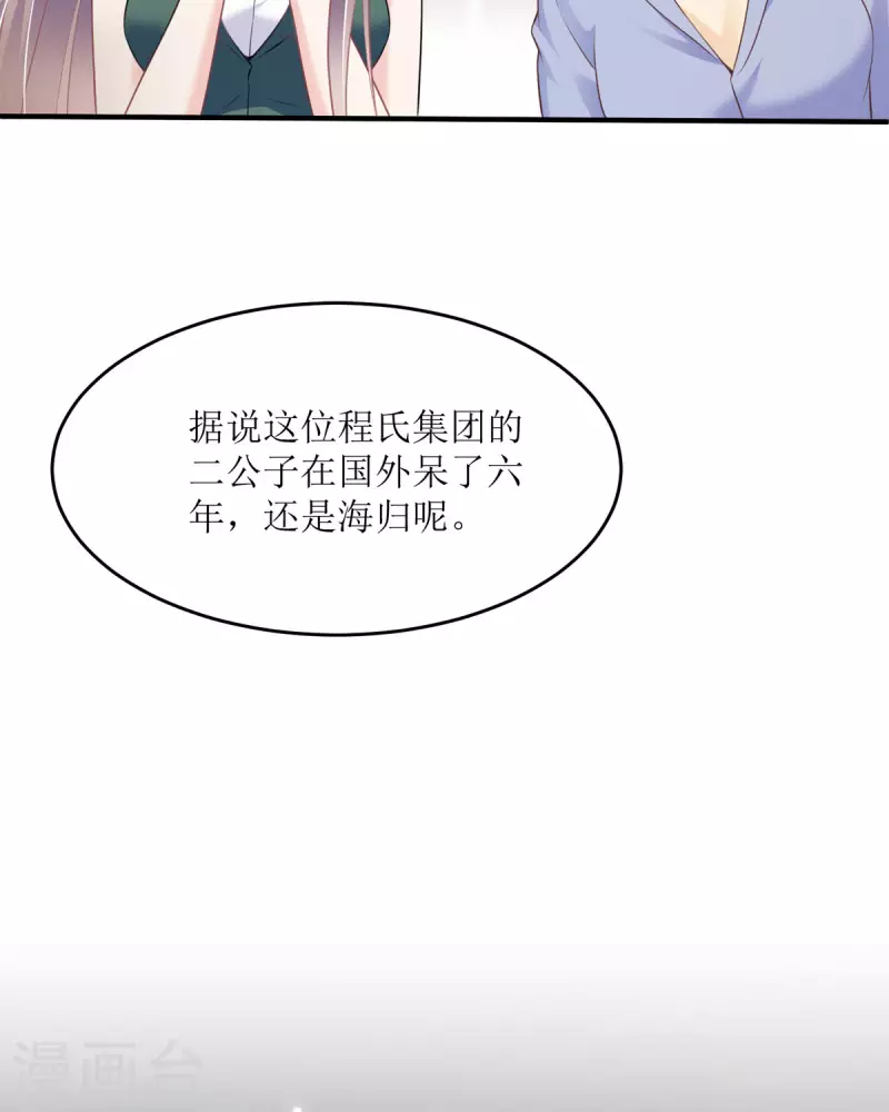 第10话 怎么是你(1/2)-第10话