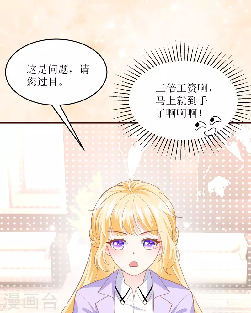 第12话 三倍工资？(1/2)-第12话