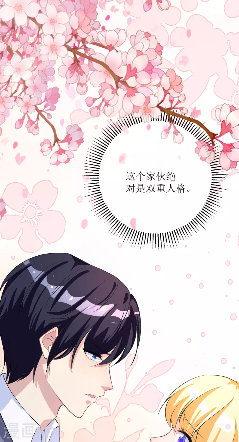 第16话 一群小孩子-第16话