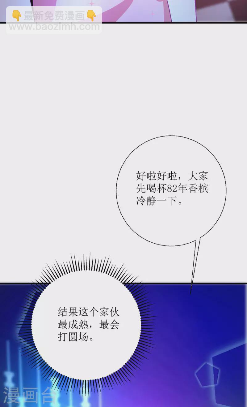 第16话 一群小孩子-第16话
