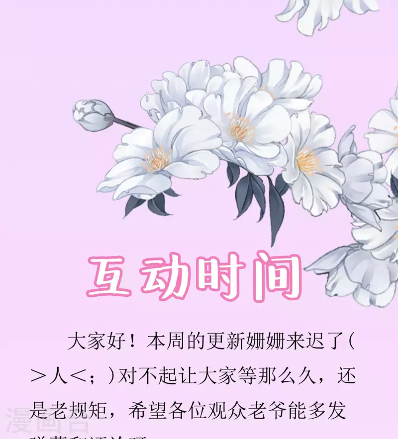 第16话 一群小孩子-第16话