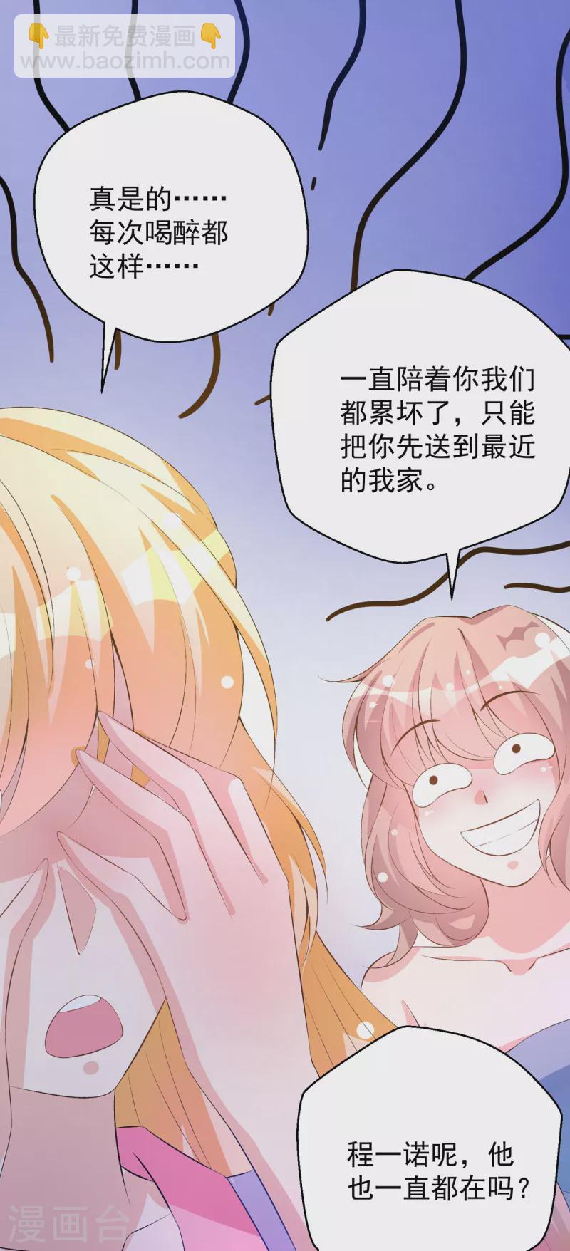 第18话 照顾了一晚上-第18话