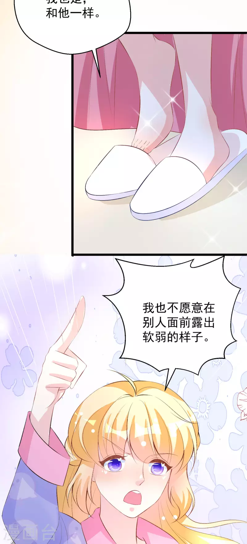 第18话 照顾了一晚上-第18话