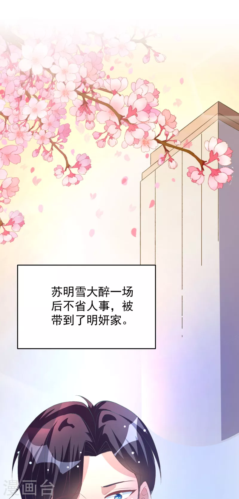 第18话 照顾了一晚上-第18话