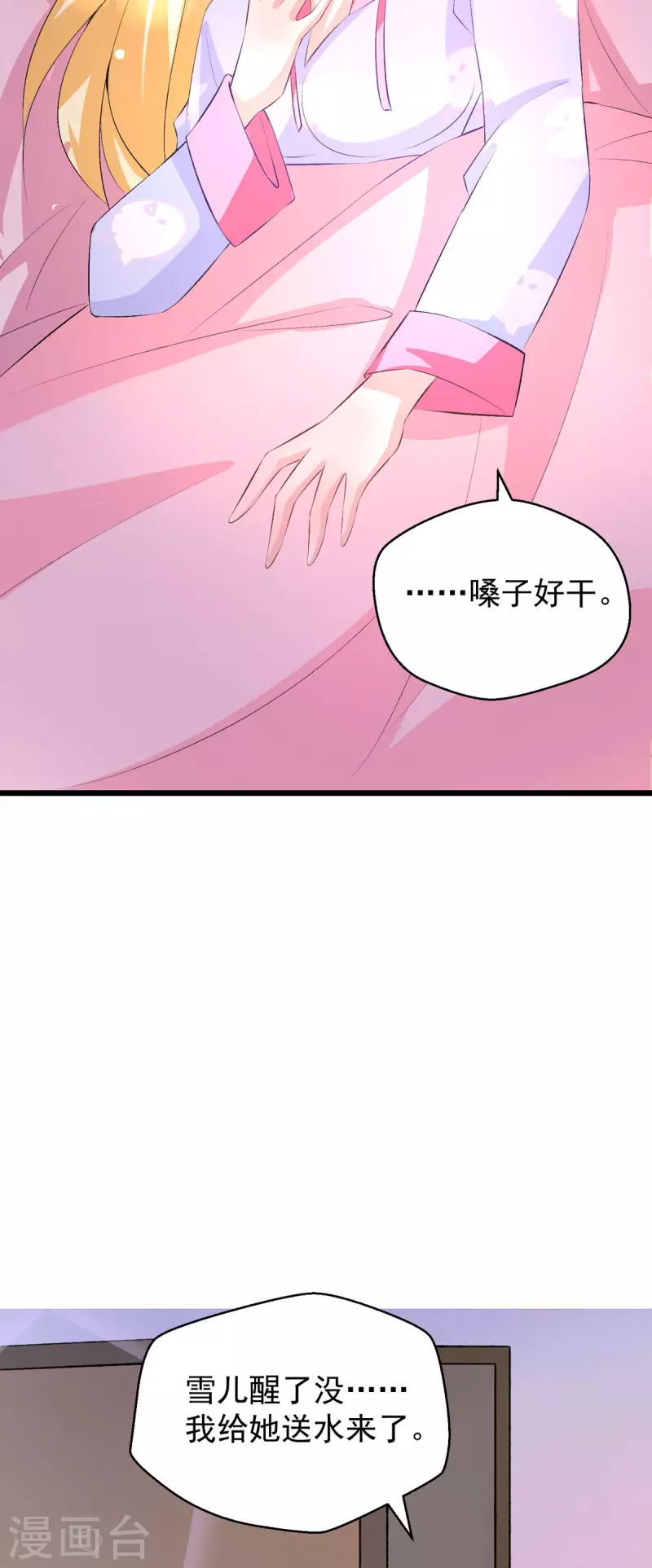 第18话 照顾了一晚上-第18话