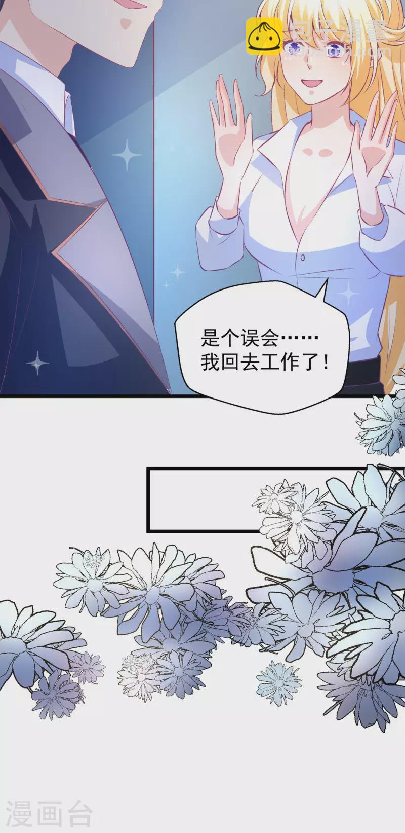 第20话 找房-第20话
